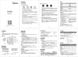 Midea美的 HY22D充油式电暖器RoHSCCC220V,1Ph50Hz玫瑰金